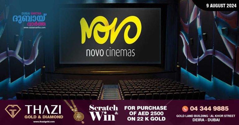 Novo Cinemas in Dubai Ibn Battuta Mall has closed