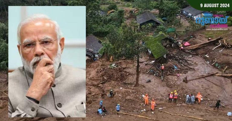 Prime Minister's visit- No search in Wayanad disaster areas tomorrow