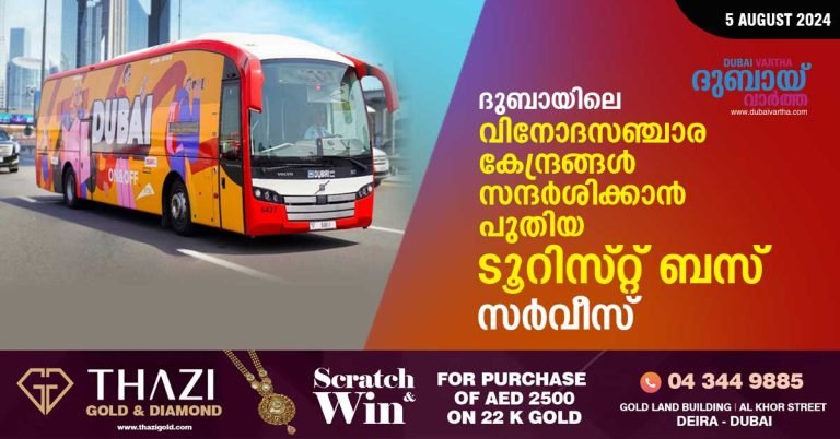RTA with new tourist bus service to visit tourist spots in Dubai