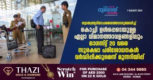 Security checks to be increased till August 20 at all airports including Kochi on the occasion of Independence Day