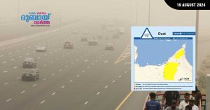 Visibility may decrease: NCM says that dust storm is likely today