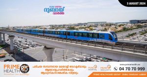 Passengers bound for Expo 2020 and UAE Exchange metro stations will not need to detour from Jebel Ali station from today.