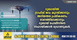 Drones to help Dubai Police reduce traffic jams and speed up emergency response in Dubai