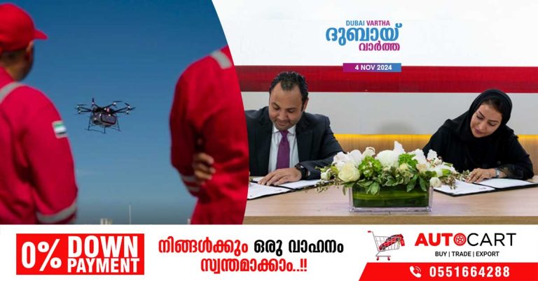 Agreement signed to launch first trial Vertiport
