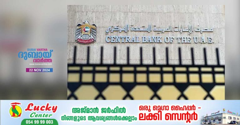 Central Bank suspends Al Razouki Exchange, closes down 2 of its branches