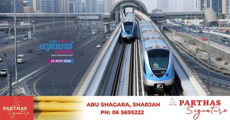 Dubai Run- The Dubai Metro will run from 3 am on November 24