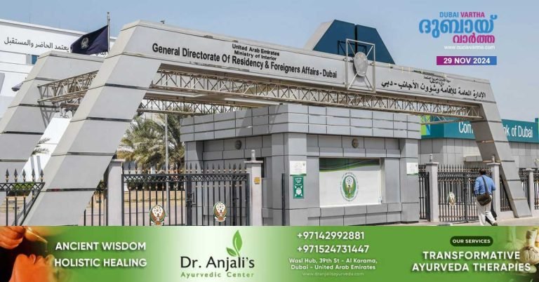 Martyrs' Day and National Day: Dubai GDRFA said all residency and passport offices across the country will be closed.