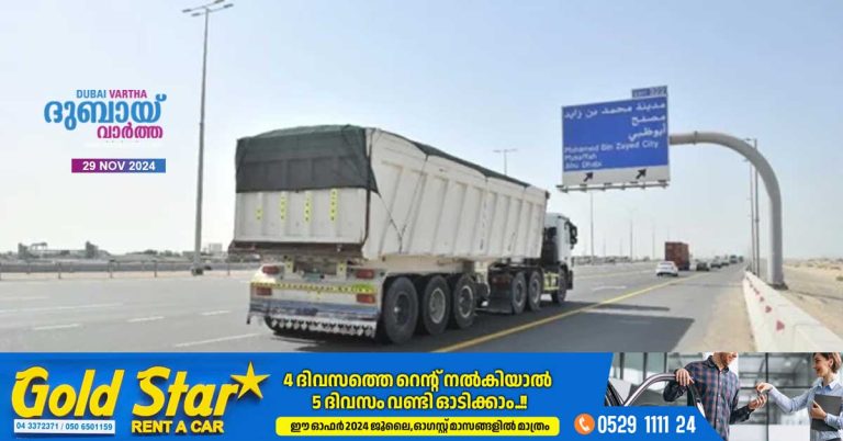 National Day- Heavy vehicles and trucks will be banned from entering Abu Dhabi, Al Ain and Zayed City