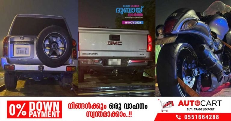 Nuisance in residential areas by making loud noise- Dubai police seized 26 vehicles in 24 hours.