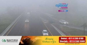 Fog in many places: Red Alert issued by Meteorological Department