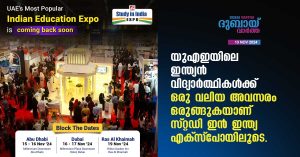 India Expo is preparing a great opportunity for Indian students in India.