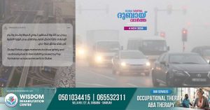 Warning due to fog on the roof; Speed ​​limit on roads reduced due to low visibility