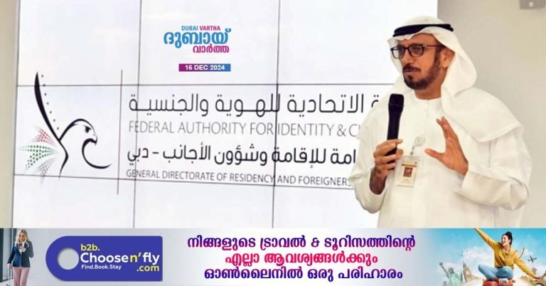 Amnesty to end on December 31- GDRFA director says those who continue to be illegal should not hesitate any longer