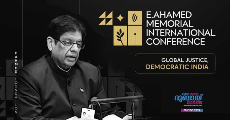 E. Ahmed Memorial International Conference- Poster Release Today at 7 PM in Dubai