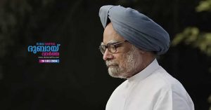 Former Indian Prime Minister Dr. Manmohan Singh's cremation will be held today.