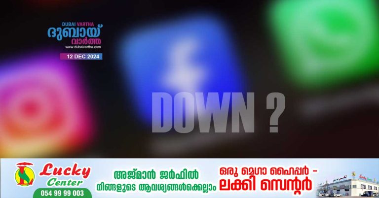 In which WhatsApp, Facebook and Install are reported to be down for a while