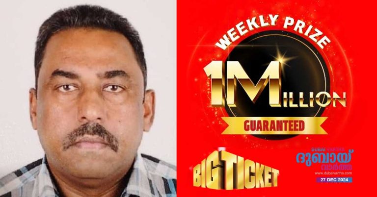 Indian watchman wins AED 1 million in Abu Dhabi Big Ticket e-draw