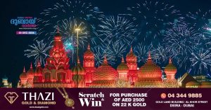 New Year's Eve at Global Village - December 31st 7 Fireworks at 7 PM