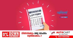 Only 3 Operators Allowed to Run ON Lottery Operations - Other Lotteries Also Ordered to Shut Down