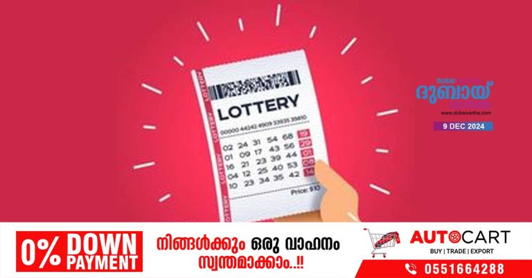 Only 3 Operators Allowed to Run ON Lottery Operations - Other Lotteries Also Ordered to Shut Down