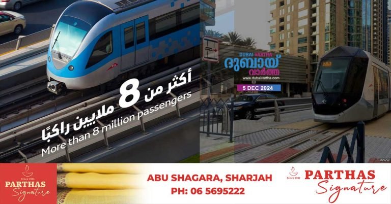 Over 80 lakh passengers used public transport in Dubai during the National Day holiday