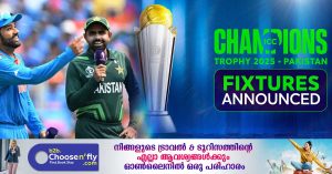 Champions Trophy Cricket 2025 : The matches will be held in Pakistan and Dubai