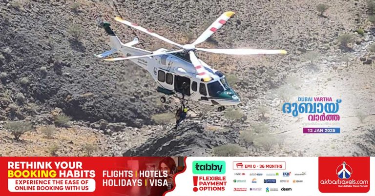 5 hikers trapped in Hatta mountain were airlifted and rescued.