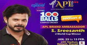 ACAF Professional League from January 25 to Sharjah DC Occasion: Sreesanth is coming this time too