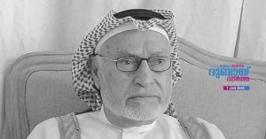 Adviser to Ajman ruler passed away.