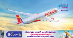 Air India with Wi-Fi service on domestic and international flights