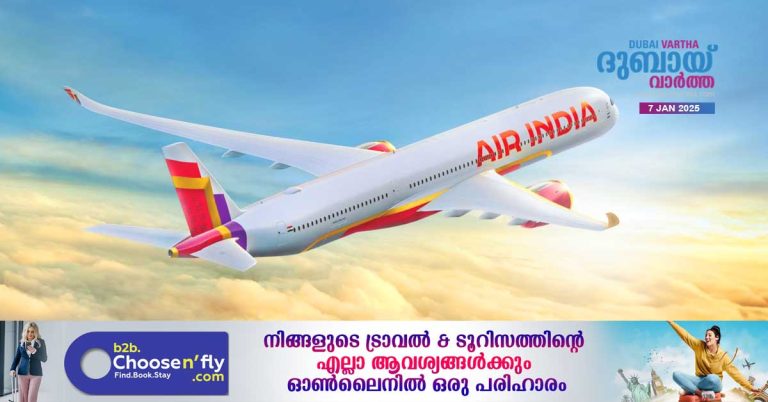 Air India with Wi-Fi service on domestic and international flights