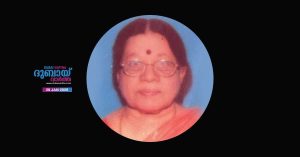 Dubai Ayursatya Ayurvedic Center Dr. Satya's mother passed away.