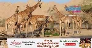 Free entry to Al Ain Zoo for citizens and expatriates above 60 years of age