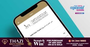 ICP urges you to download UAE Fast Track which facilitates fast admission process