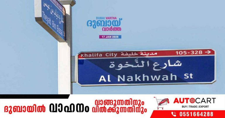 Renamed Al Asail Street in Khalifa City, Abu Dhabi