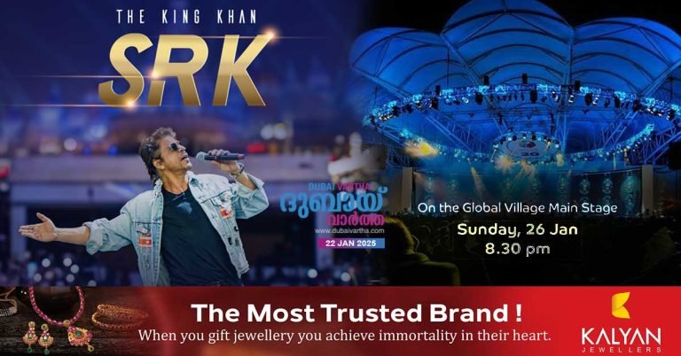 Shah Rukh Khan will arrive at Dubai Global Village on January 26