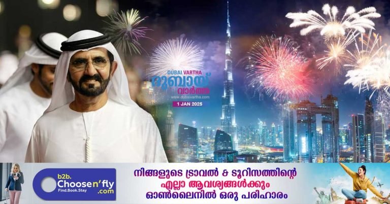 The Ruler of Dubai thanked the teams for their efforts to ensure the success of the New Year celebrations