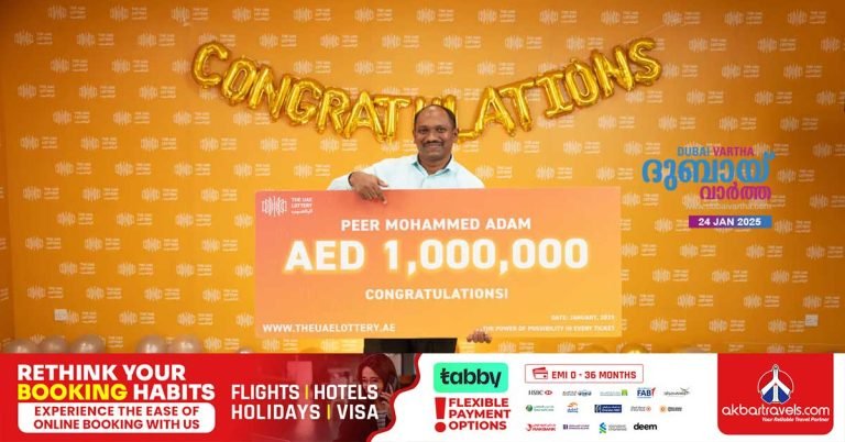 The first prize of Dh1 million of that lottery goes to the Indian expatriate