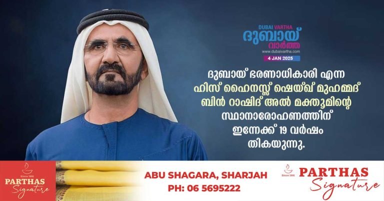Today marks 19 years since the inauguration of Sheikh Mohammed bin Rashid Al Maktoum as the Ruler of Dubai.