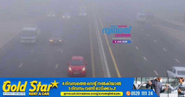 Fog above : NCM with warning of reduced visibility till 9am