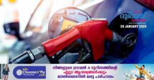 Indications that petrol prices may increase in February