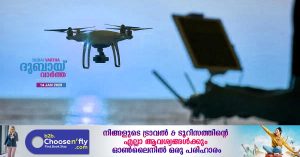 For this, drones must be applied for again: the authority said that the permits issued before January 6 are now invalid