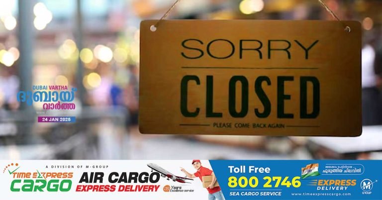 Violation of environmental laws- 2 industrial establishments closed in Abu Dhabi