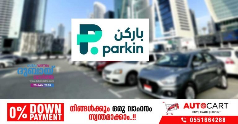 'Park now, pay later' Parkin plans to add new payment services to parking in Dubai