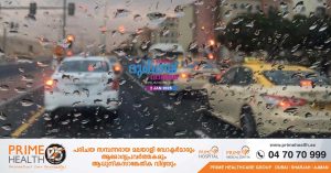 The Meteorological Center has predicted light rain in some parts of the region today