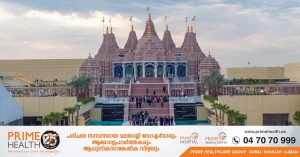 1st anniversary celebration of BAPS Hindu Mandir in Abu Dhabi tomorrow