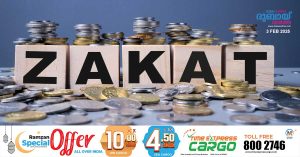 Auqaf with digital platform to calculate Zakat for any companies