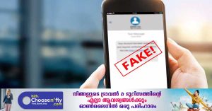 Fraud by impersonating domestic government officials- Ministry of External Affairs warns