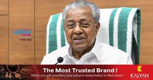 Kerala Budget 2025- Chief Minister Pinarayi Vijayan's response