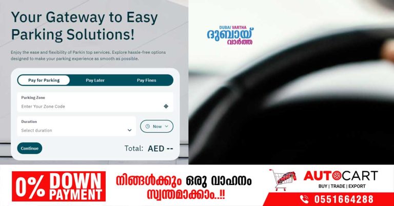 'Park now, pay later' in Dubai- Parkin launches new app